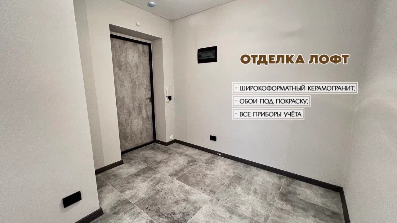 Планировка 1-комн. 5