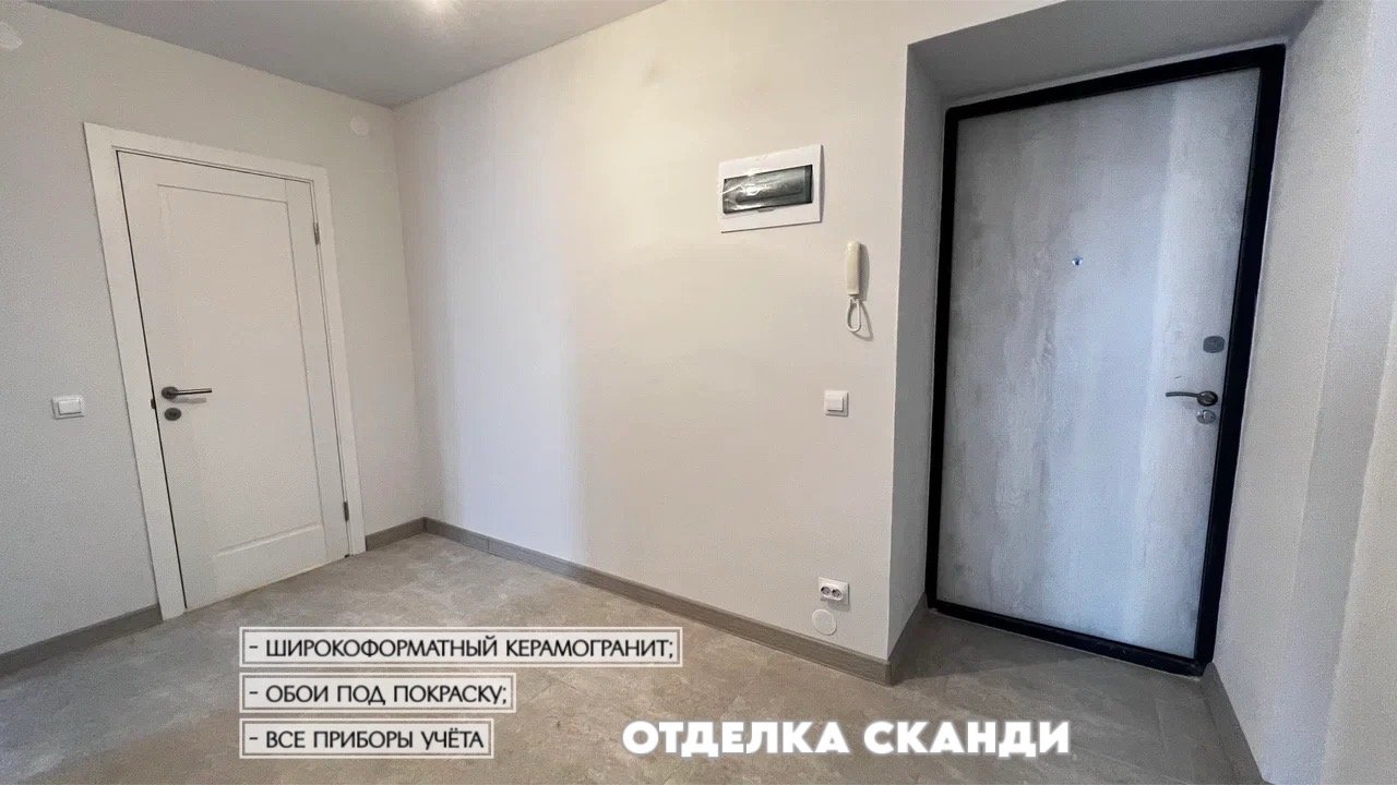 Планировка 2-комн. 5